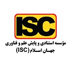 آی اس سی
